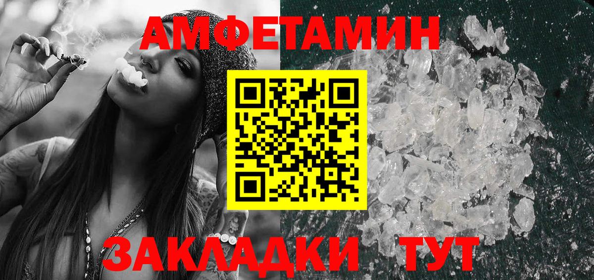 Тимашёвск  Amphetamine  Вход с VPN  Амфетамин Premium 