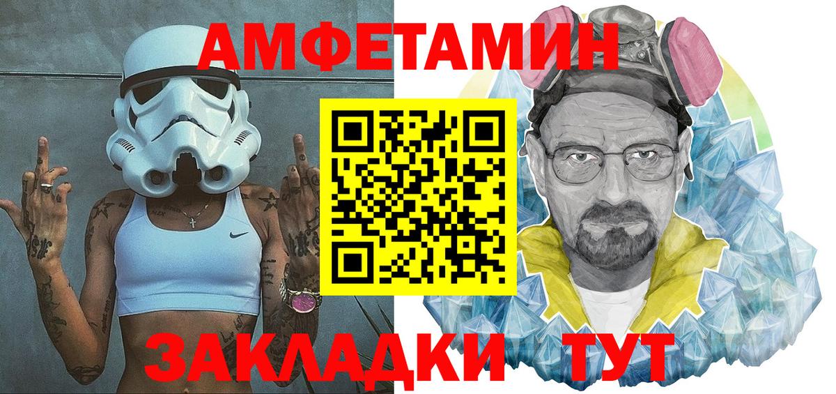 Amphetamine VHQ Тимашёвск