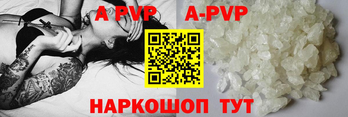 Alfa_PVP кристаллы  Вход с VPN  Alfa_PVP крисы CK  Тимашёвск 
