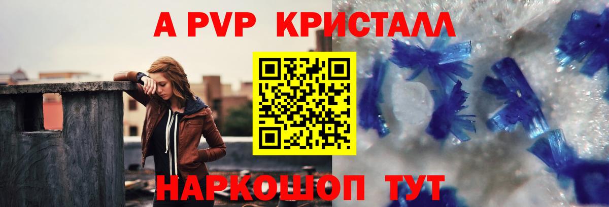 Альфа ПВП VHQ Тимашёвск