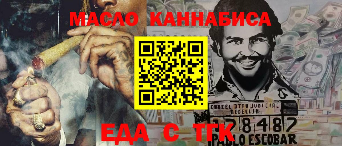 Canna-Cookies марихуана Тимашёвск