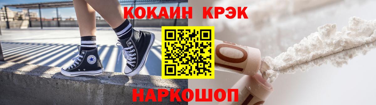 COCAIN  Кокаин 97%  COCAIN 99%  Вход с VPN  Тимашёвск 