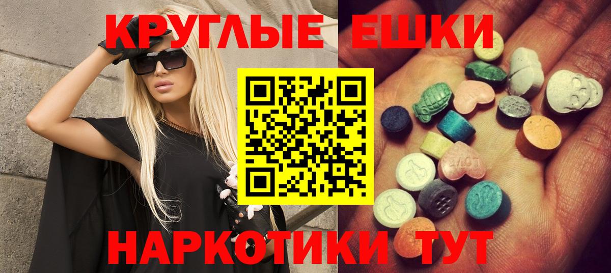 Экстази таблы  Вход с VPN  Экстази  где можно купить   Тимашёвск 