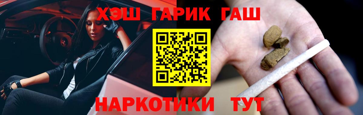 ГАШ 40% ТГК  Вход с VPN  что такое   Тимашёвск 