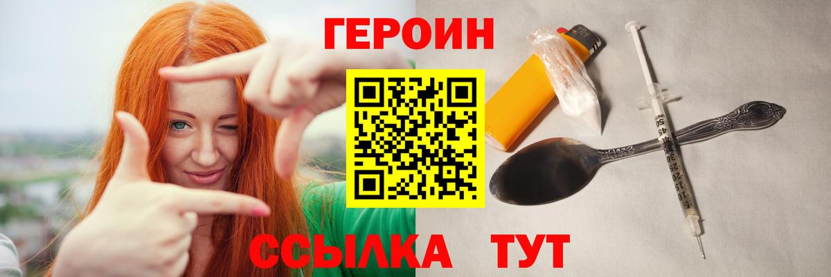 Тимашёвск  ГЕРОИН афганец  Вход с VPN 