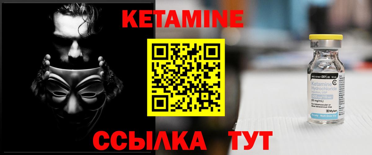 Тимашёвск  КЕТАМИН VHQ  Вход с VPN  КЕТАМИН VHQ 