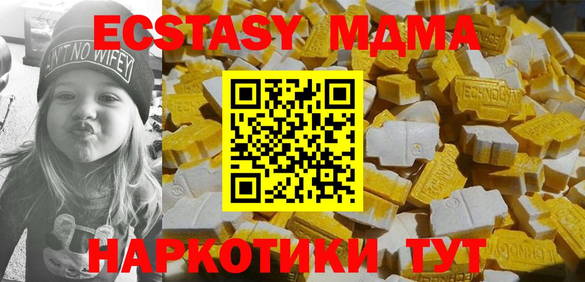 Тимашёвск  MDMA  МДМА crystal  Вход с VPN  MDMA молли 