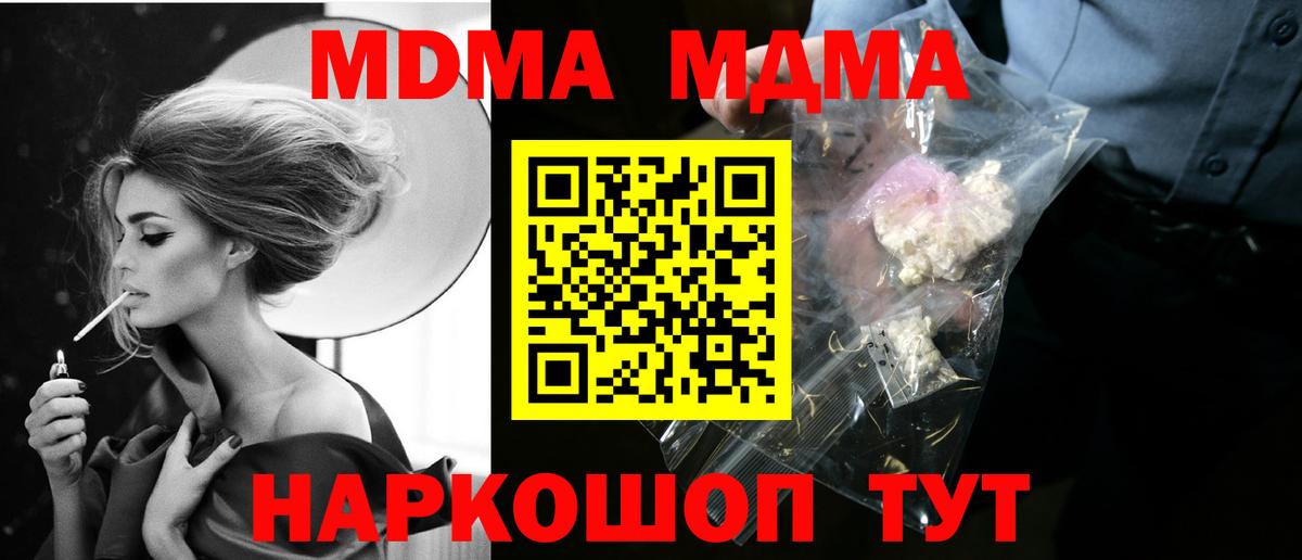 MDMA VHQ Тимашёвск