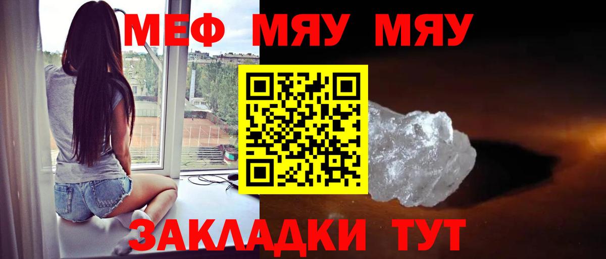 Мефедрон мука Тимашёвск
