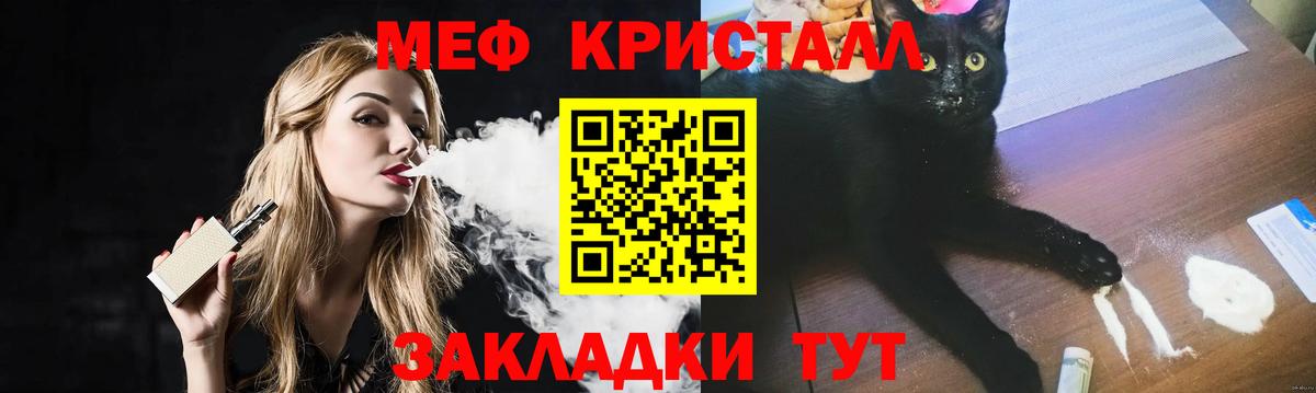 Тимашёвск  Меф mephedrone  Вход с VPN  МЯУ-МЯУ кристаллы 