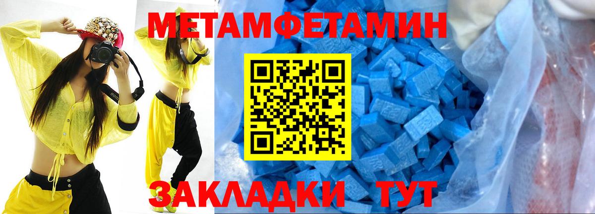 Метамфетамин Декстрометамфетамин 99.9% Тимашёвск