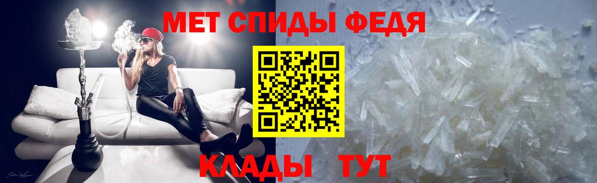 Метамфетамин Декстрометамфетамин 99.9%  Вход с VPN  Тимашёвск 
