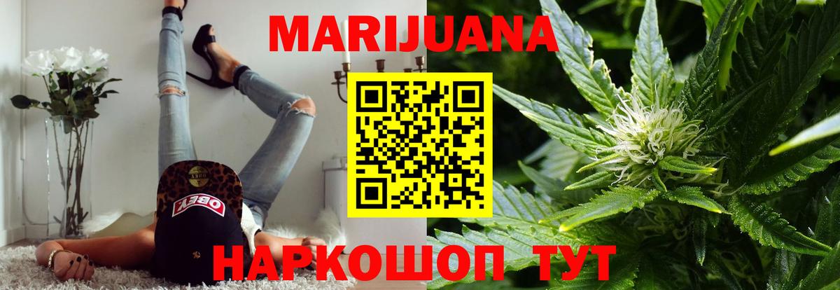 Марихуана Amnesia Тимашёвск